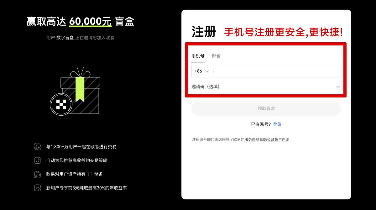 注册交易平台_数字货币交易平台_官方交易平台账户步骤